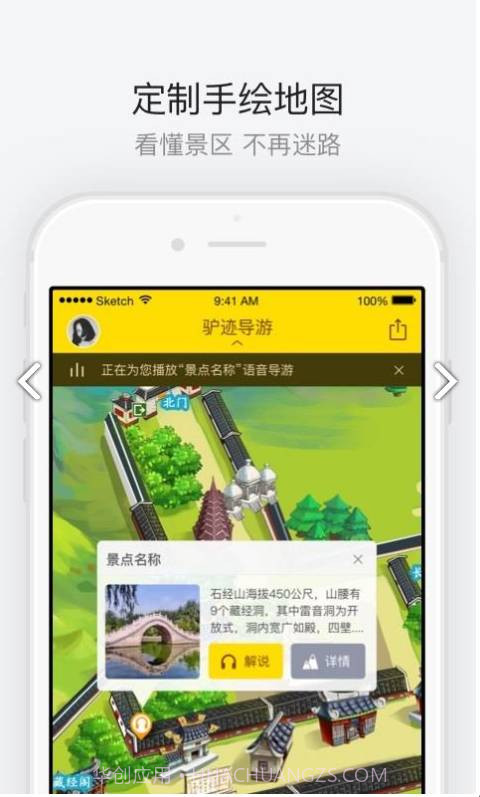 成都杜甫草堂v3.3.3截图2 成都杜甫草堂v3.3.3截图2