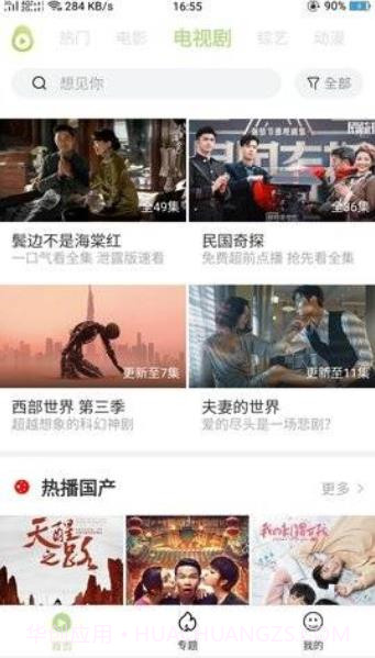 冬瓜影视大全免费截图4 冬瓜影视大全免费截图4