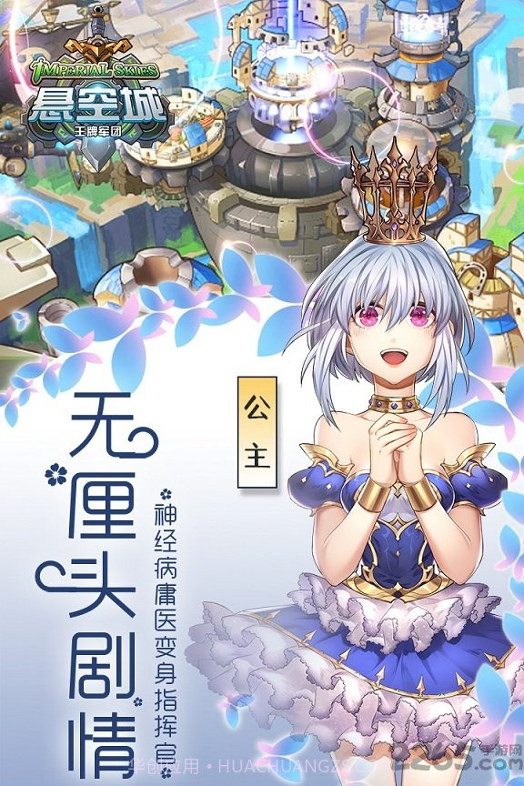 悬空城最新版截图2