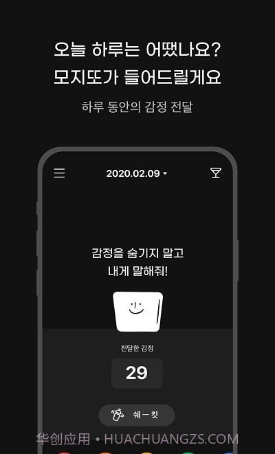 mojito情感日记截图4