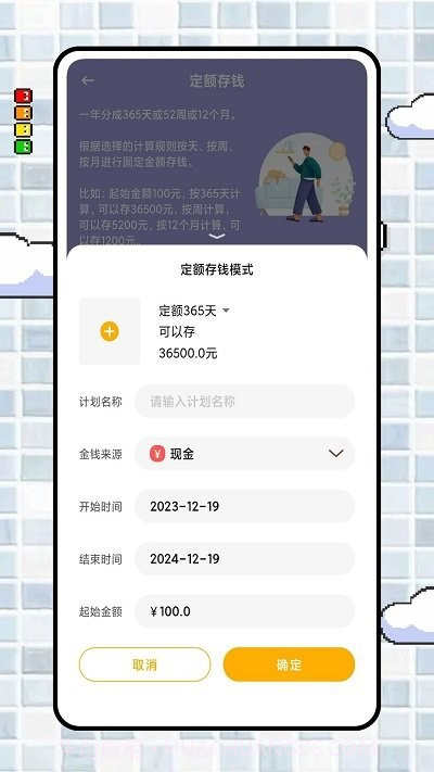 icost记账截图3 icost记账截图3