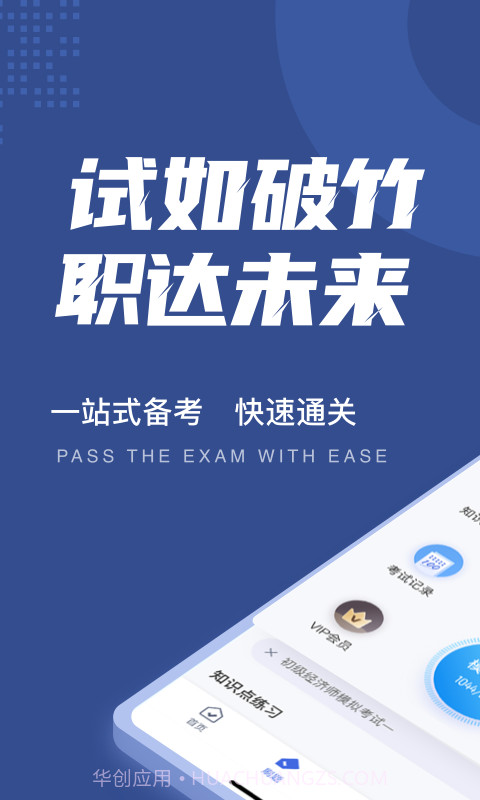 初级经济师考试聚题库截图1 初级经济师考试聚题库截图1