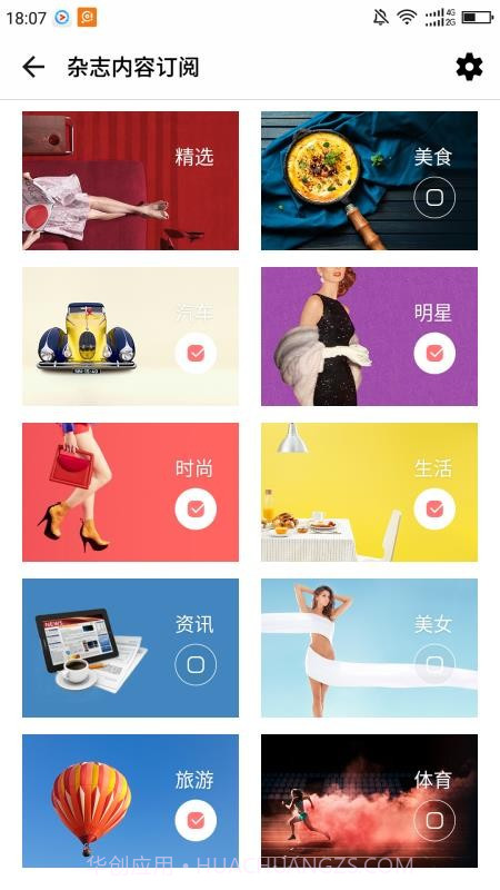 杂志锁屏最新手机版截图3 杂志锁屏最新手机版截图3