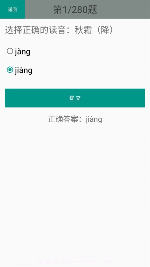 一年级语文识字下截图4 一年级语文识字下截图4