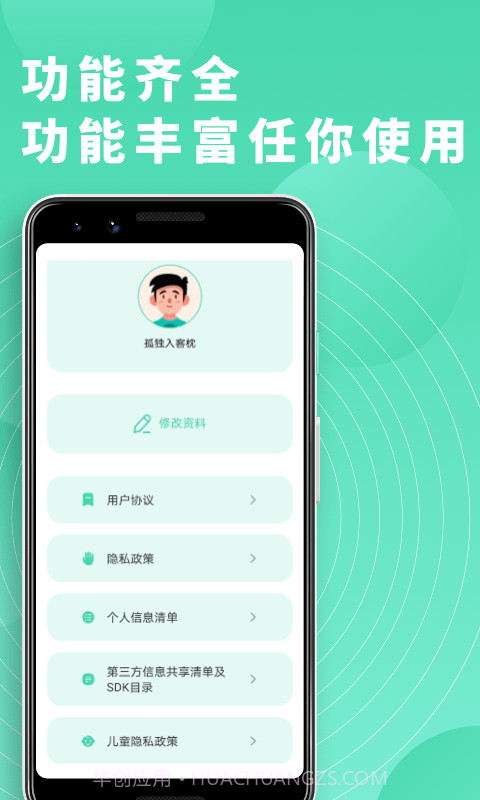 富二代切图截图4 富二代切图截图4