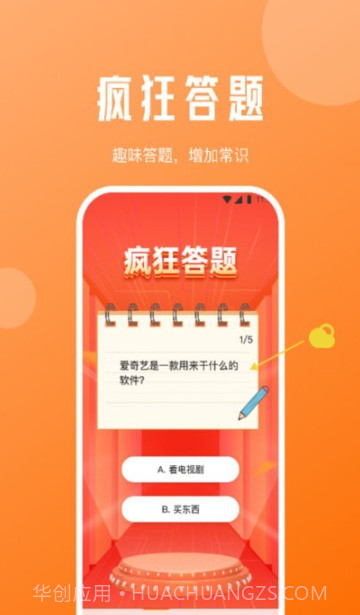 每日计步宝截图2 每日计步宝截图2