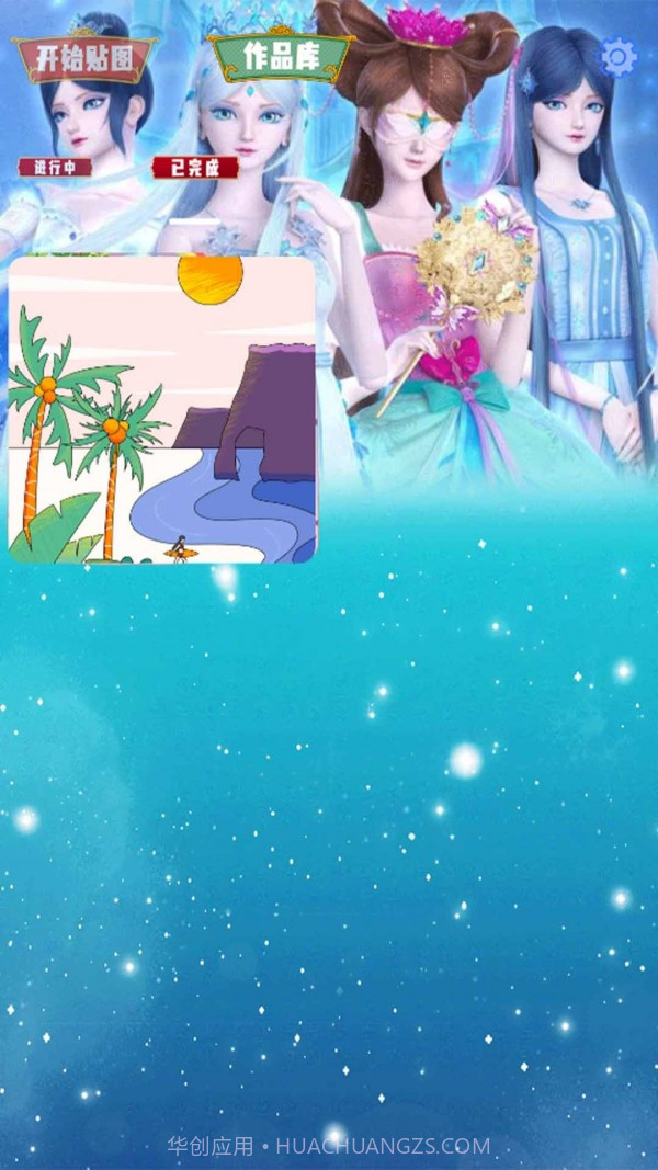 叶罗丽魔法贴图截图4 叶罗丽魔法贴图截图4