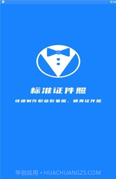 理想证件照截图1 理想证件照截图1
