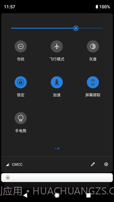 一键锁屏软件截图2 一键锁屏软件截图2