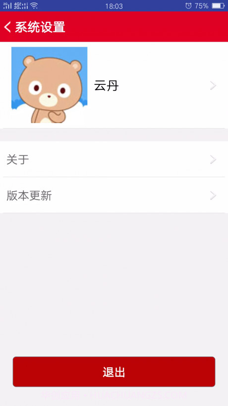 共青团在线截图4