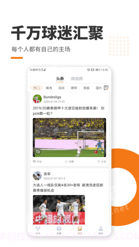 斗球体育截图4 斗球体育截图4