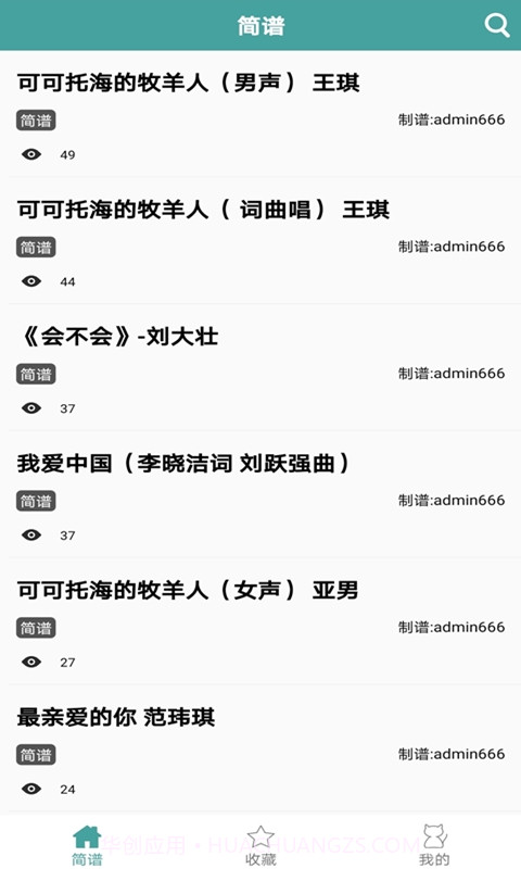 小鹿简谱截图2 小鹿简谱截图2