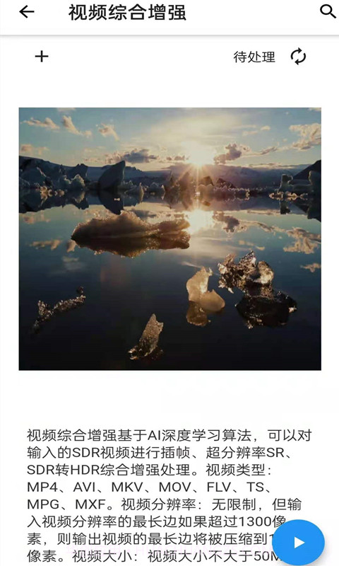 ClearAi图片视频增强器截图6 ClearAi图片视频增强器截图6