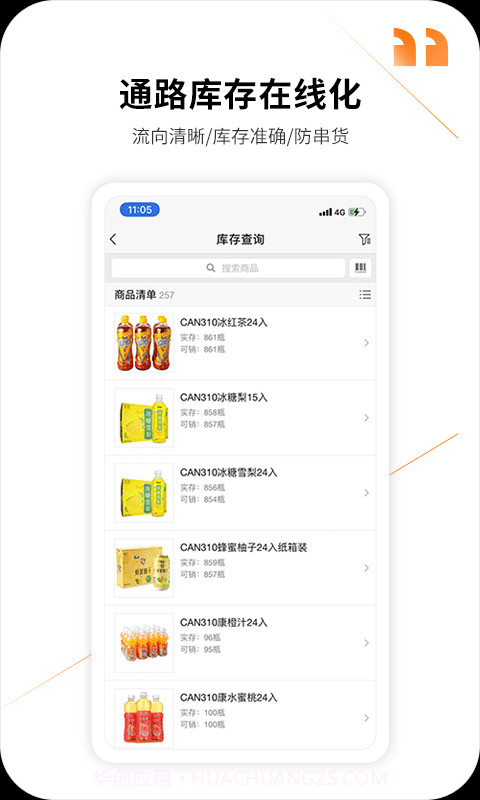 勤策截图5 勤策截图5