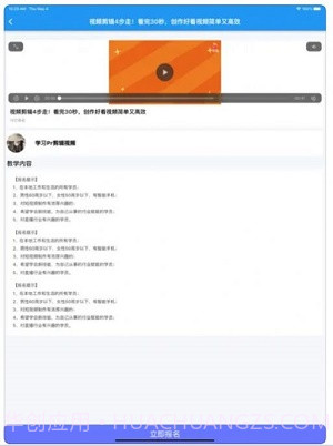 随心剪辑ios版截图2 随心剪辑ios版截图2