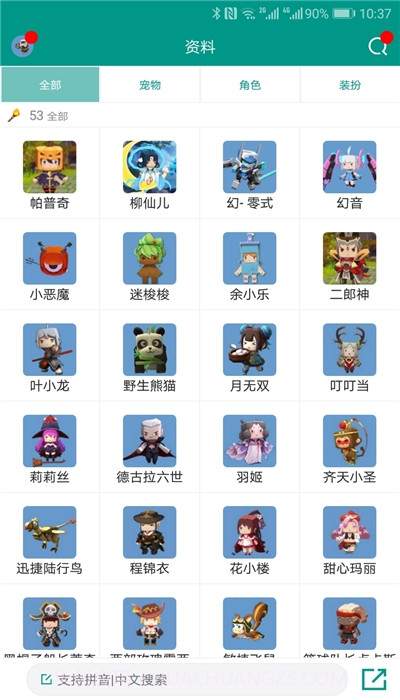 迷你世界助手盒子刷迷你币截图2 迷你世界助手盒子刷迷你币截图2