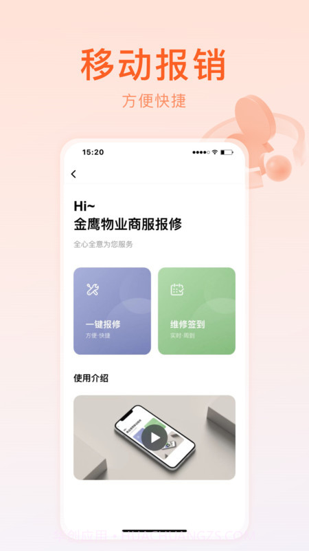 金鹰金掌柜截图1