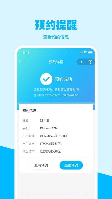 星星树截图3 星星树截图3