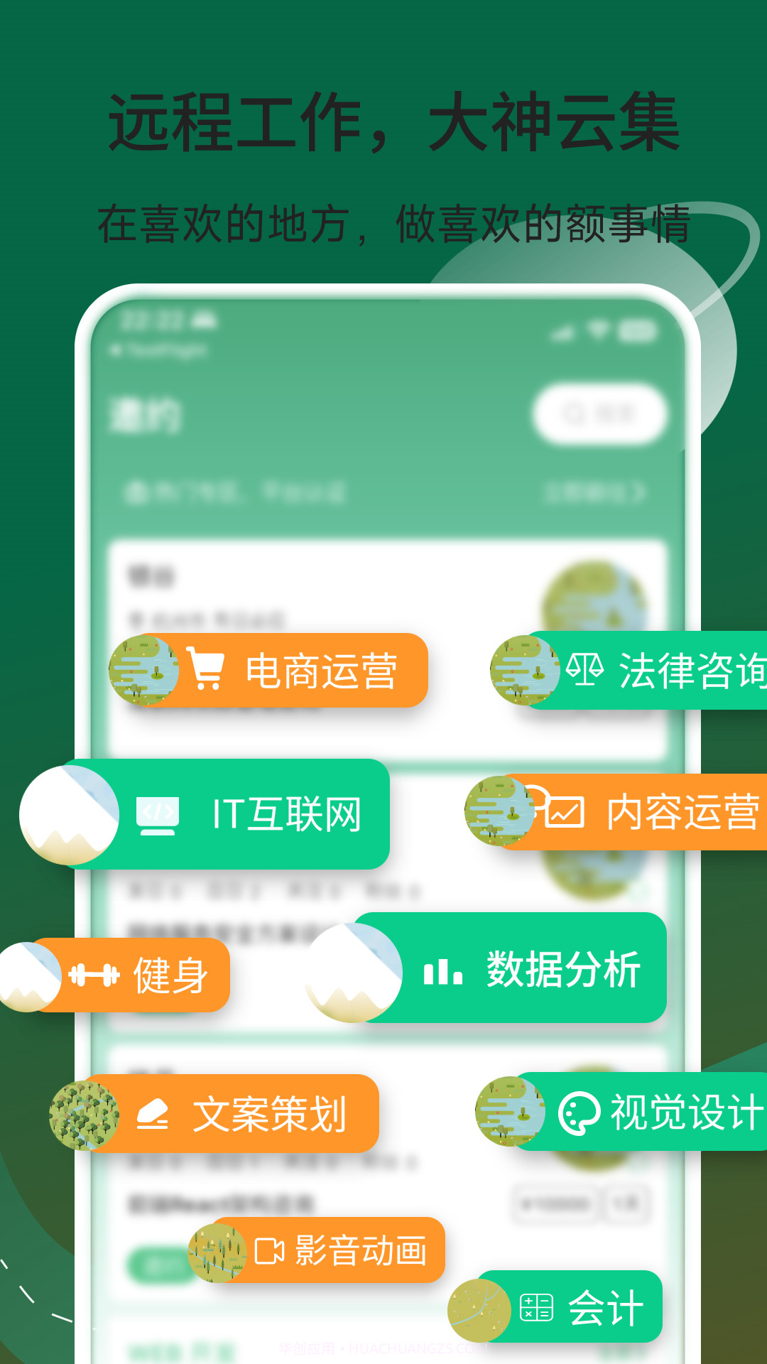 有召截图3 有召截图3