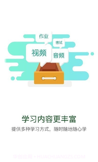 中铝E企学截图1 中铝E企学截图1