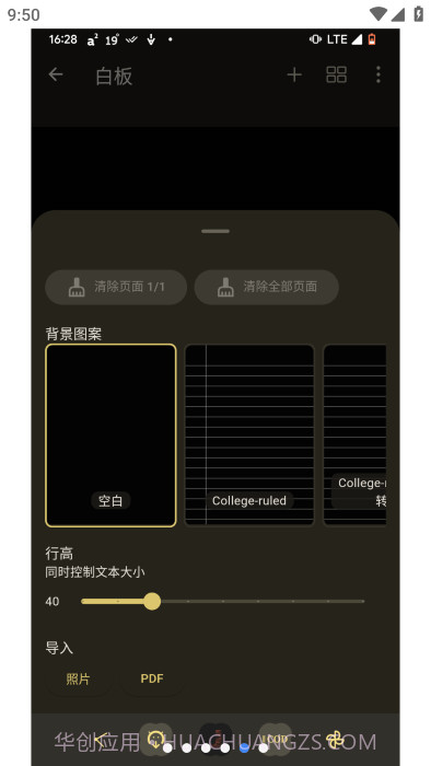 saber手写笔记截图3 saber手写笔记截图3