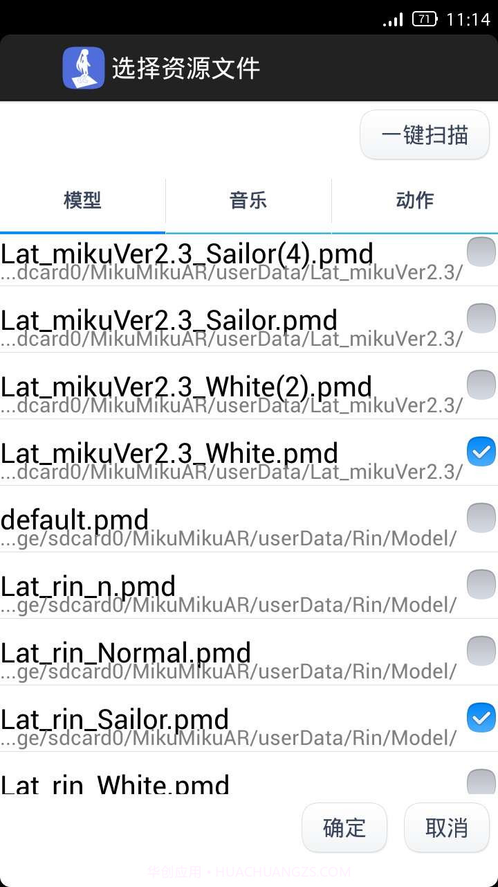 初音扩展现实相机截图5