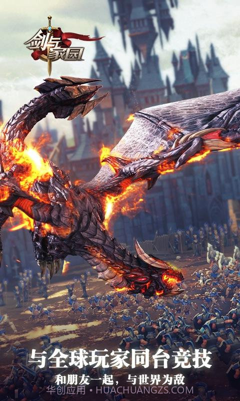 剑与家园v1.24.24最新版手机版截图2 剑与家园v1.24.24最新版手机版截图2