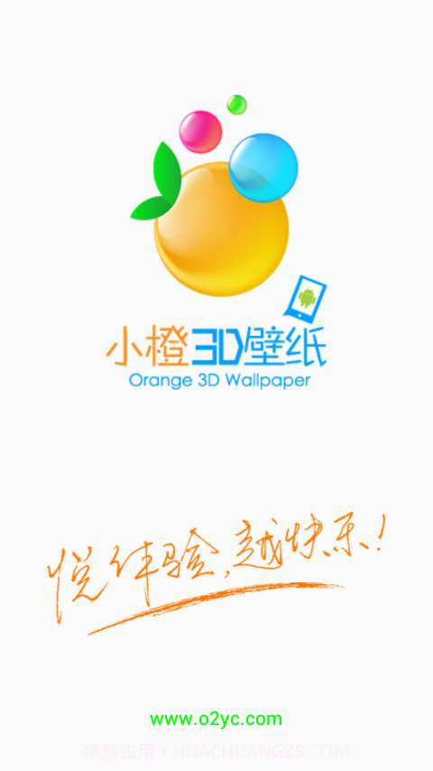 小橙3D壁纸助手截图6 小橙3D壁纸助手截图6
