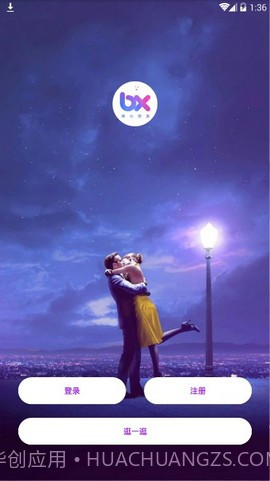 伴心交友APP截图2 伴心交友APP截图2