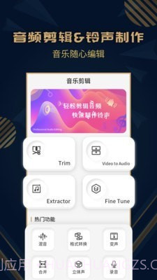 趣橙音乐剪辑精灵截图1 趣橙音乐剪辑精灵截图1