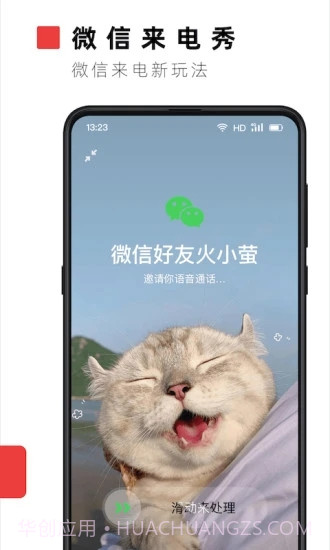火萤视频桌面截图1