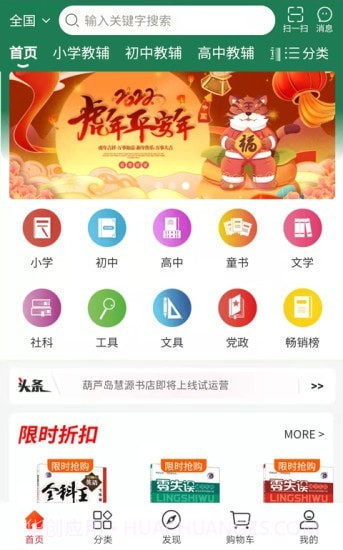 章鱼图书截图1 章鱼图书截图1