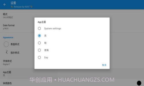 原子时钟截图3 原子时钟截图3