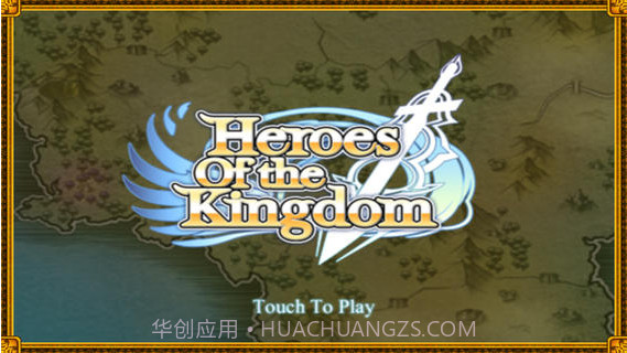 英雄王国截图1 英雄王国截图1