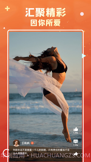 火参短视频截图4 火参短视频截图4