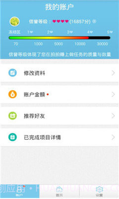拍拍赚app截图1 拍拍赚app截图1