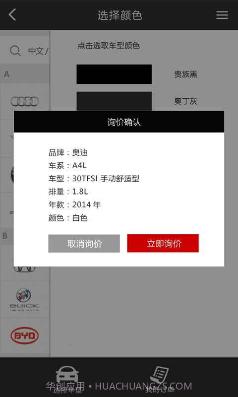 彩虹汽车截图3 彩虹汽车截图3