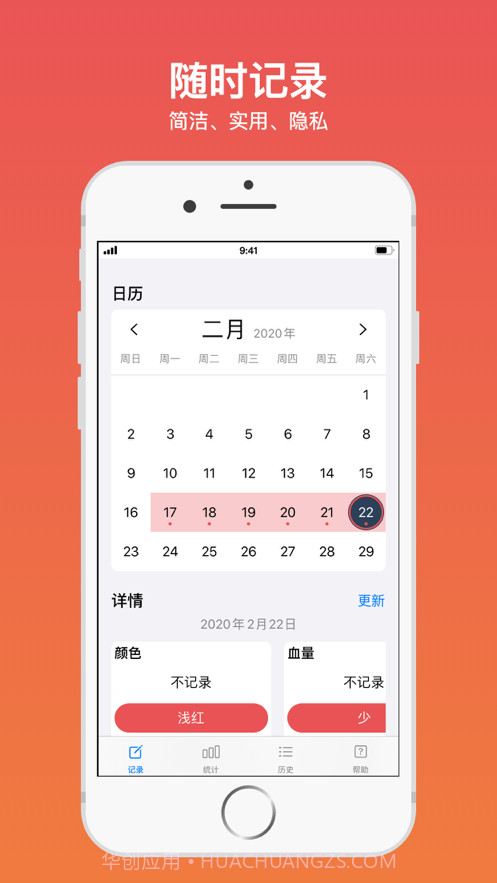 甜橙截图2 甜橙截图2