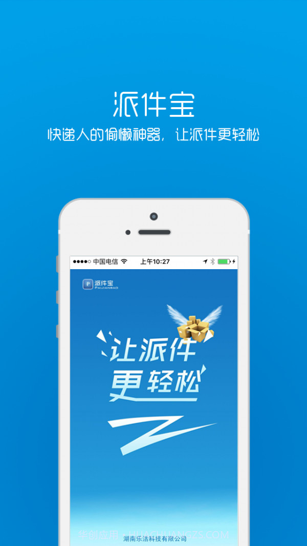 快递帮快递员短信助手截图1