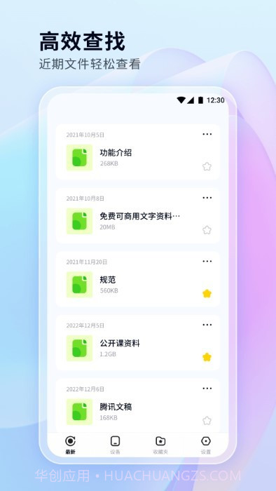 文件管理秘书截图4 文件管理秘书截图4
