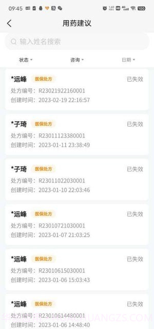 正心店员截图3 正心店员截图3
