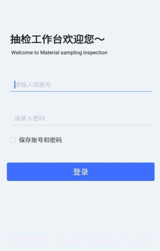 移动抽检截图2 移动抽检截图2