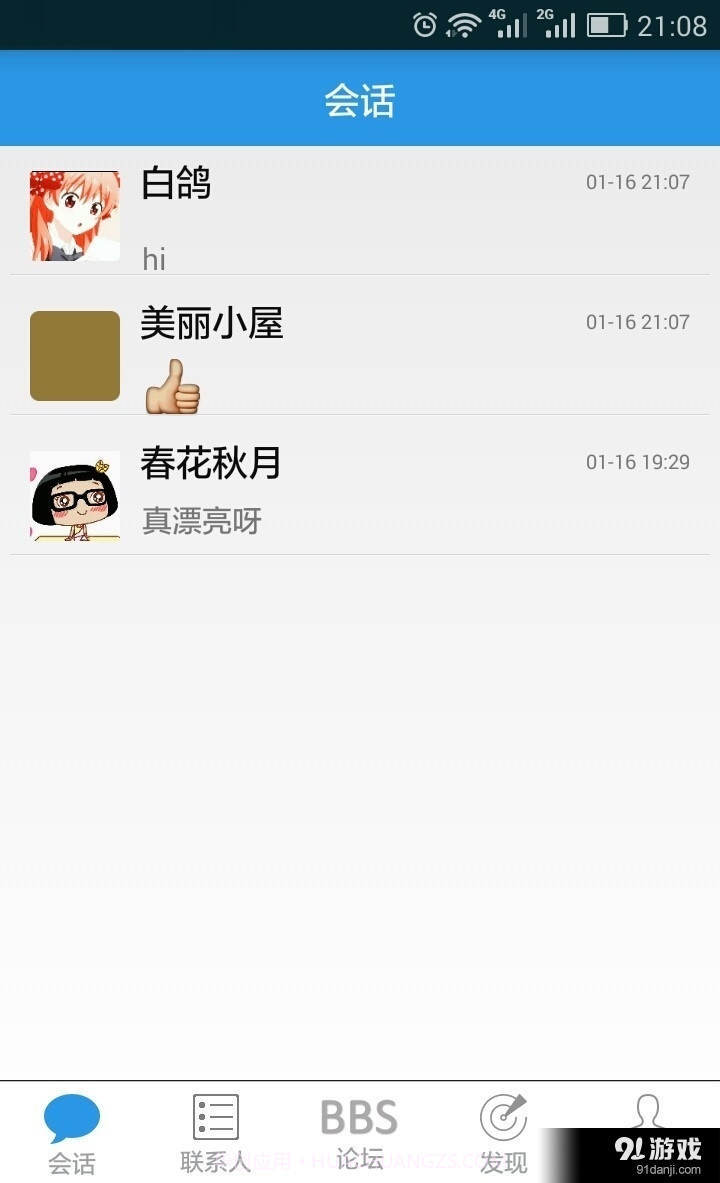 变装乐园截图1 变装乐园截图1