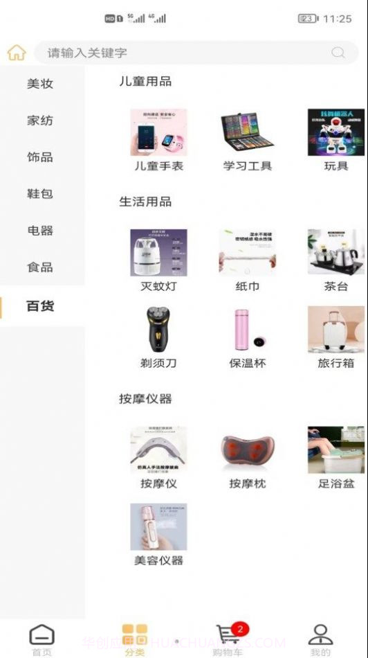 心意邦截图1 心意邦截图1