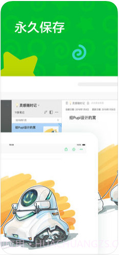 印象笔记截图2 印象笔记截图2
