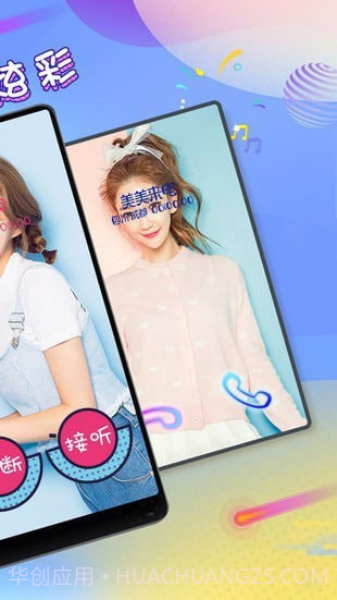 美美来电截图2 美美来电截图2