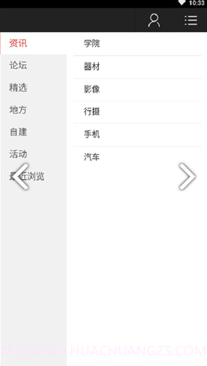 爱迎摄影讯息(摄影资讯社区)安卓免费版截图1