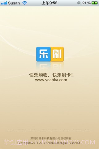 乐刷截图1 乐刷截图1