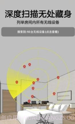 暗探截图2 暗探截图2