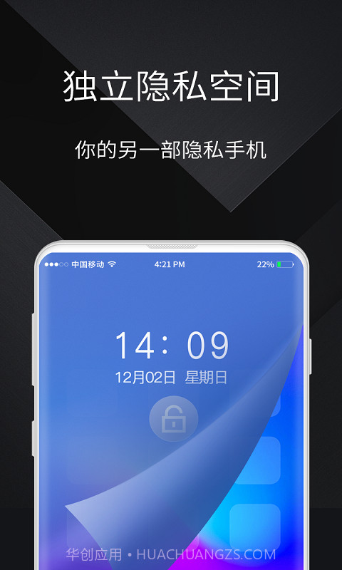 隐私手机大师内购版截图3 隐私手机大师内购版截图3